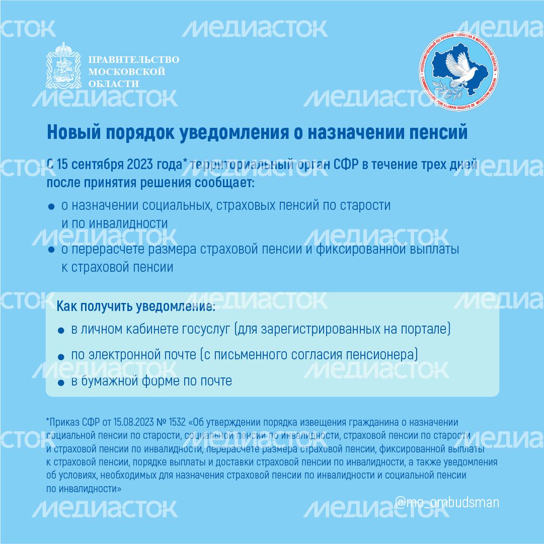 пенсионное обеспечение - квадрат - 06.png