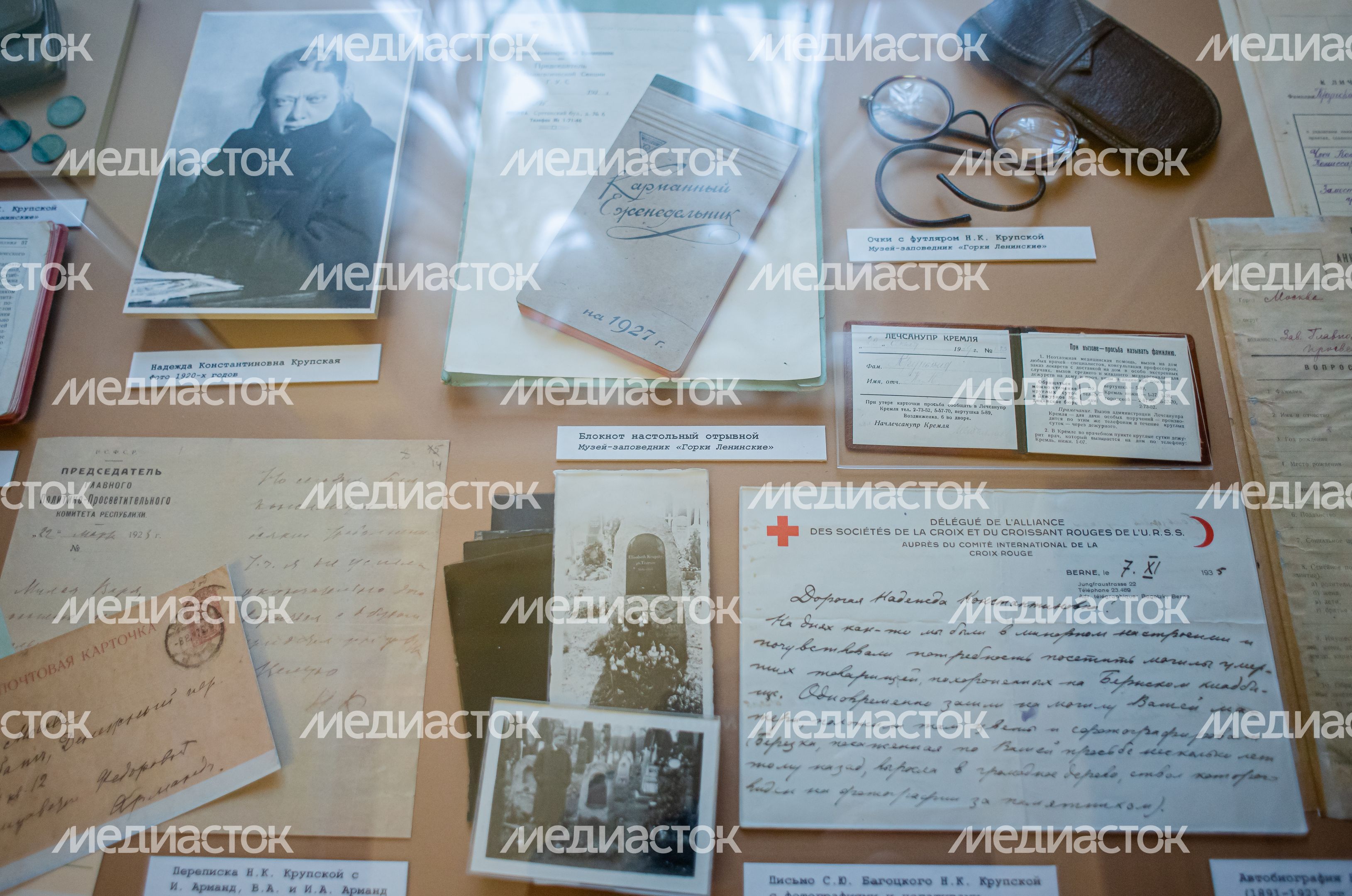 Государственный исторический музей-заповедник «Горки Ленинские»