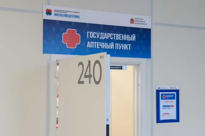 Центр профилактики и борьбы со СПИДом в Котельниках