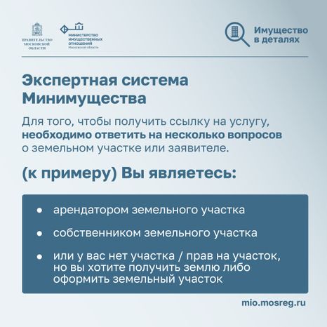 Квадрат Имущество_в_деталях_Новый сервис_02.jpg