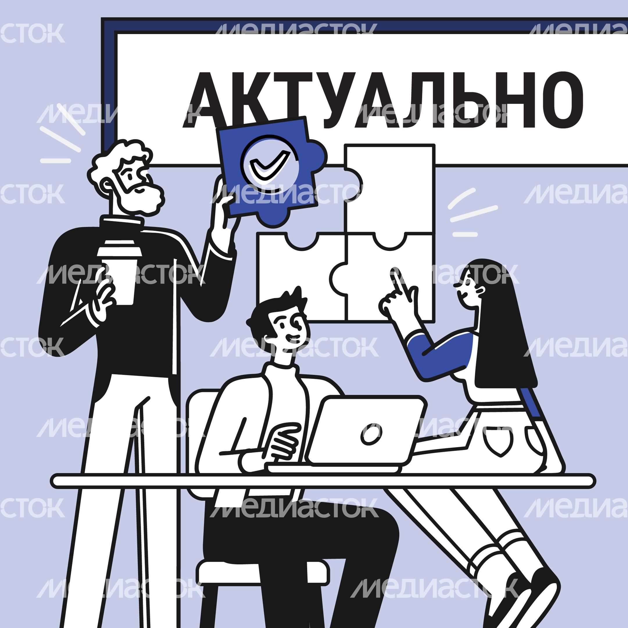 Актуально-03.jpg