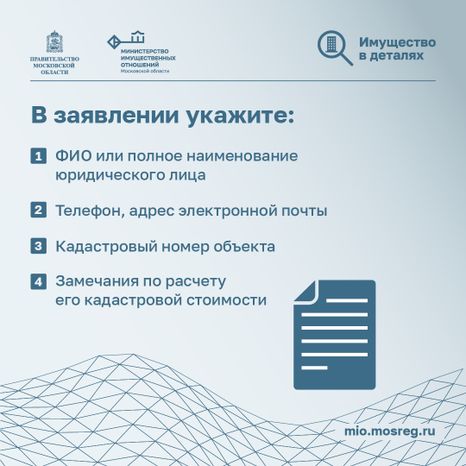Квадрат_Итоги кадастровой оценки_07.jpg