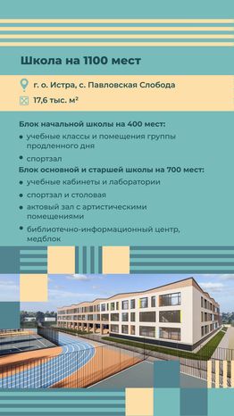 школы 2024, вертикаль-10.jpg