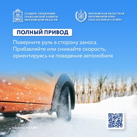 Опасности зимней дороги лед квадрат 12