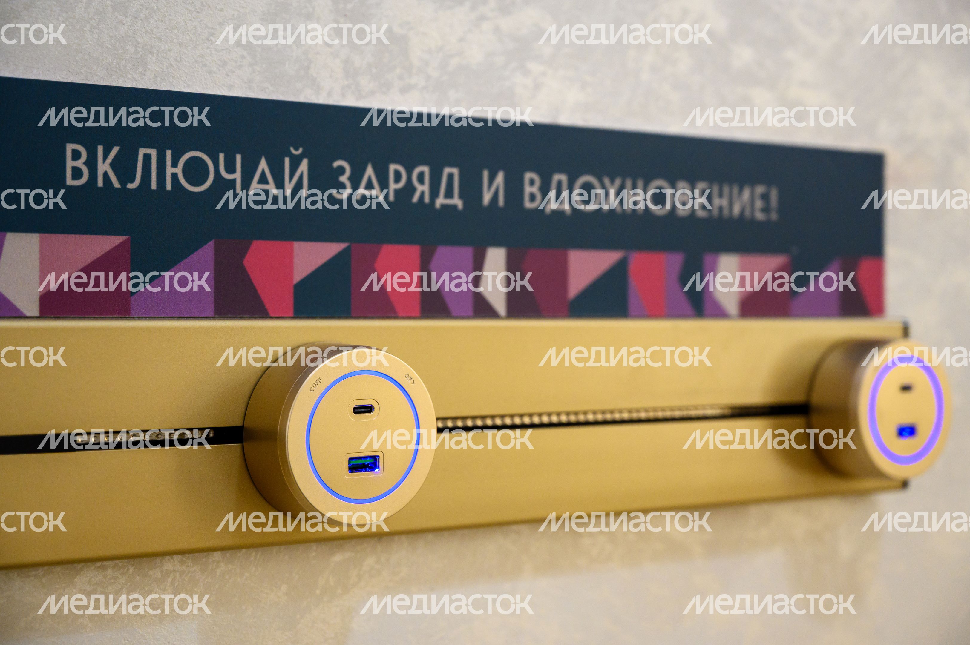 Зарядка для гаджетов в Культурно-просветительском центре «Дубровицы» в Подольске Зарядка для гаджетов в Культурно-просветительском центре «Дубровицы» в Подольске