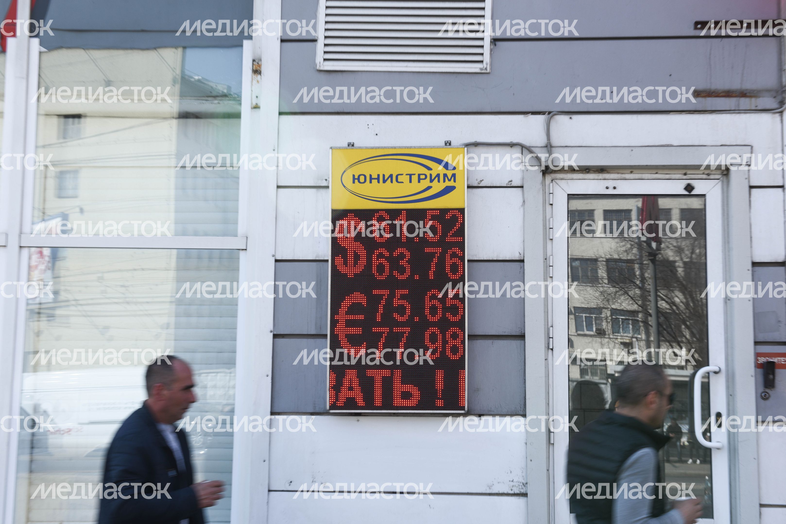 Резкий скачок курса доллара и евро к рублю, 2 часть