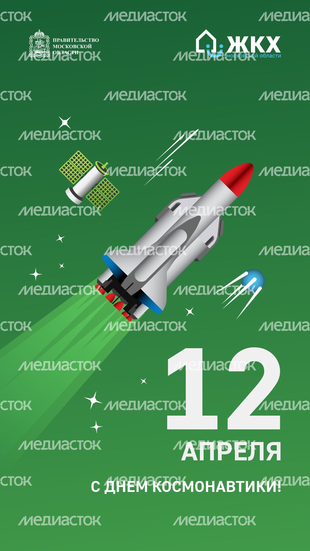 ЖКХ_12 апреля-вертикаль