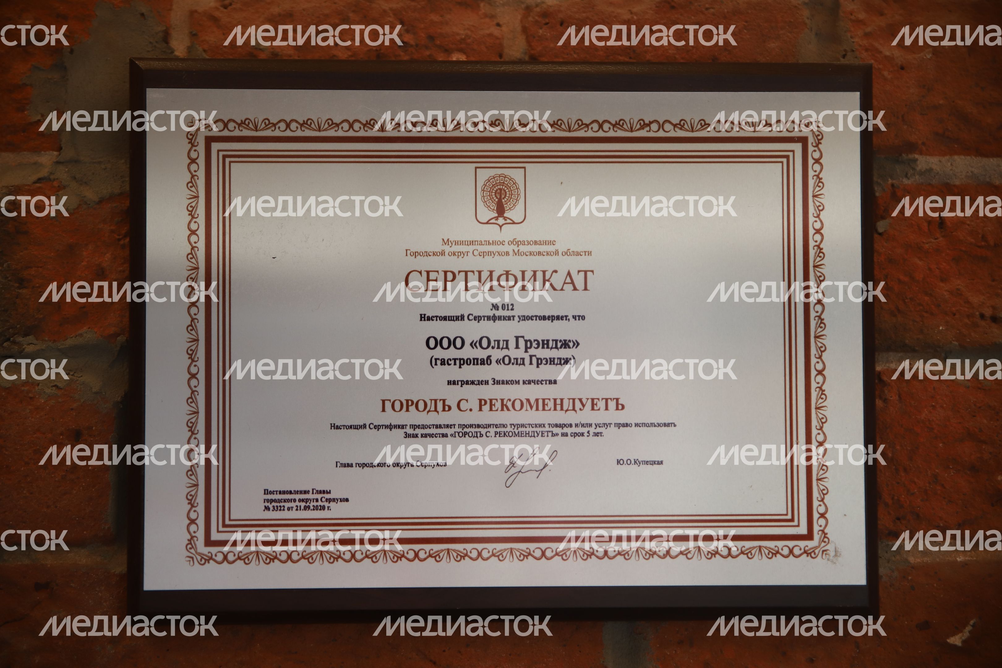 Серпухов. Ирландский паб Олд Грэндж