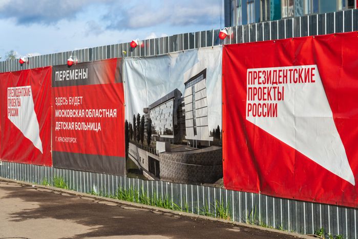 Детский клинический центр им. Л.М. Рошаля в Красногорске