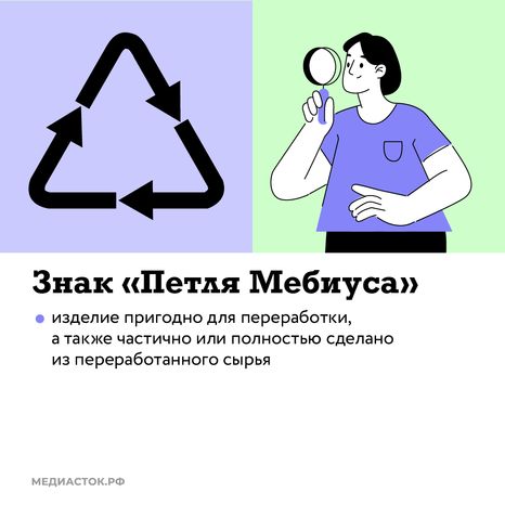 Значки экологической безопасности квадрат 04