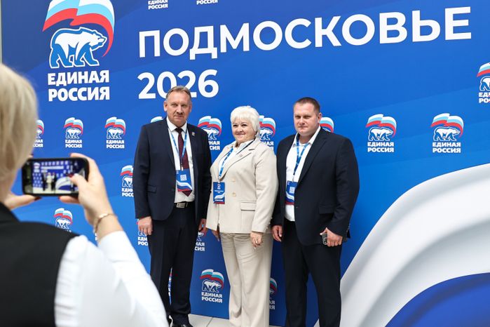 "Подмосковье-2026": форум Московского областного регионального отделения "Единой России"