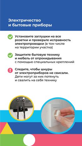 Отдых на даче с детьми вертикаль (3).png