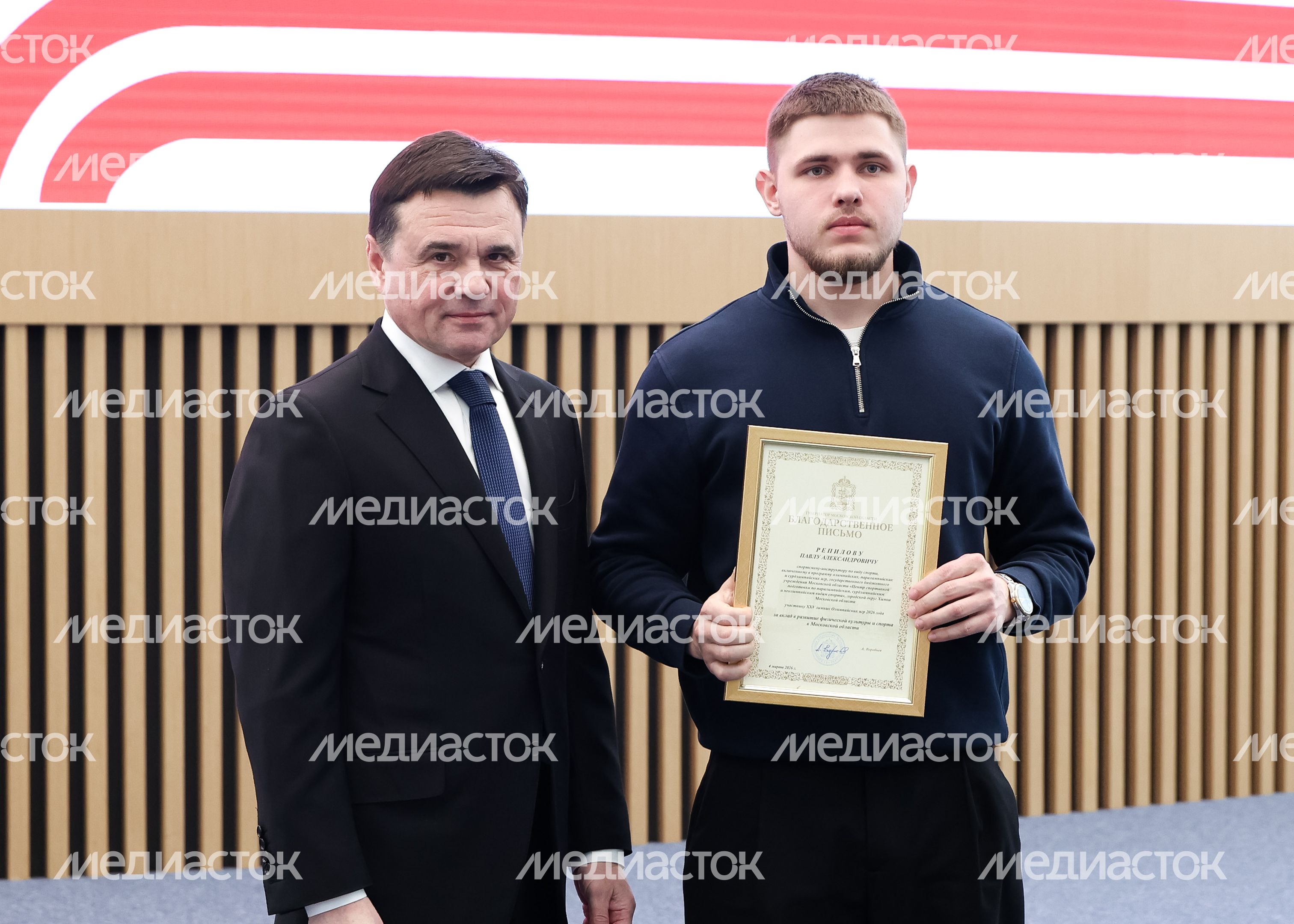 Андрей Воробьев открыл заседание Коллегии Министерства физической культуры и спорта Московской области Андрей Воробьев открыл заседание Коллегии Министерства физической культуры и спорта Московской области