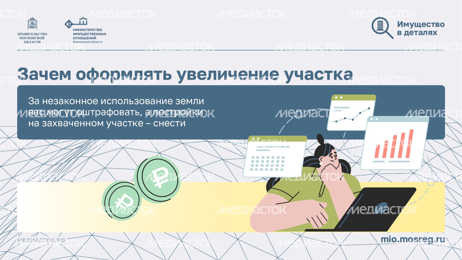 Как увеличить частный участок горизонталь 09