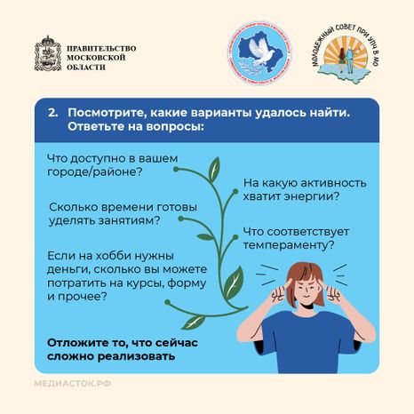 Зачем человеку хобби квадрат 04