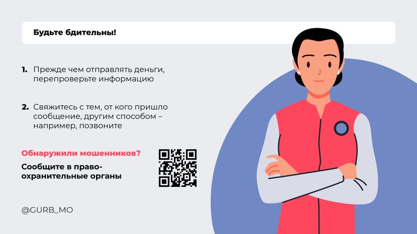 Голосовое сообщение_2024_Горизонталь-04