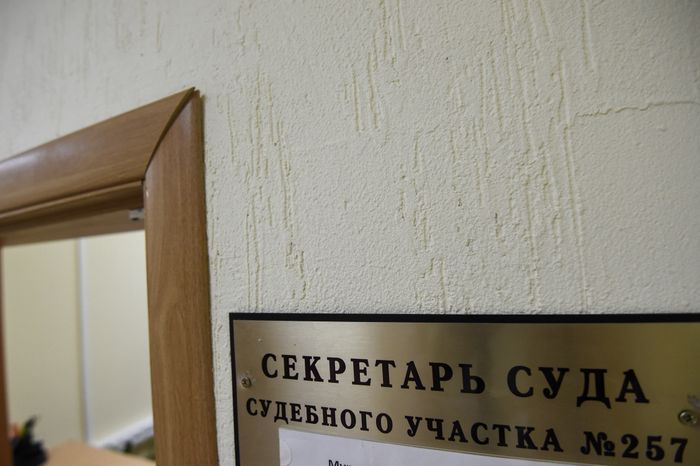 Судебный участок 257 в Химках
