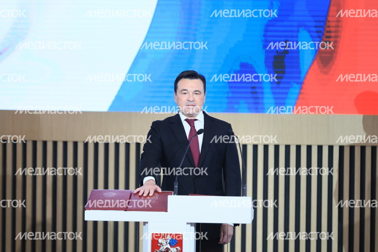 Церемония вступления Андрея Воробьева в должность губернатора Московской области
