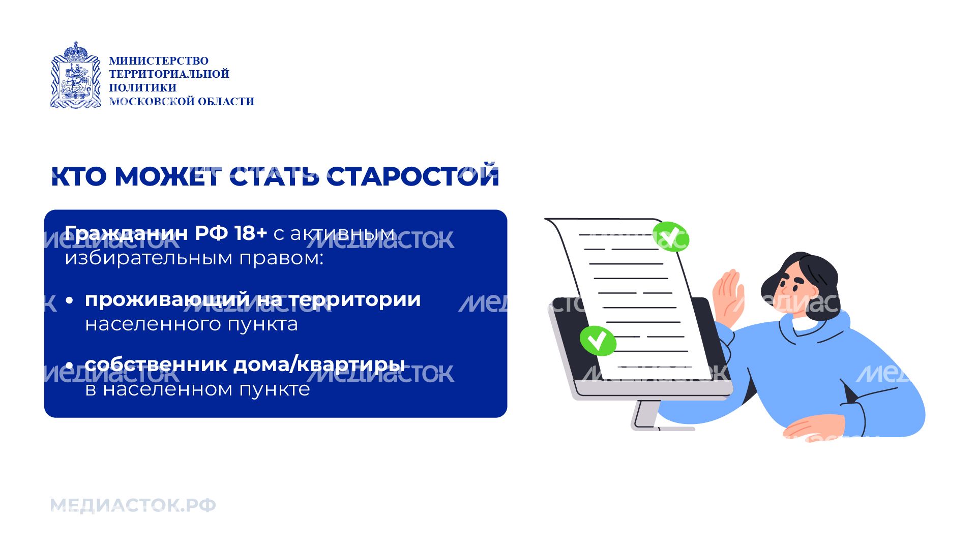 Знакомьтесь сельский староста горизонталь 04 Знакомьтесь сельский староста горизонталь 04