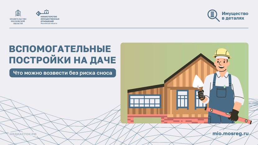 Вспомогательные постройки на даче горизонталь 01