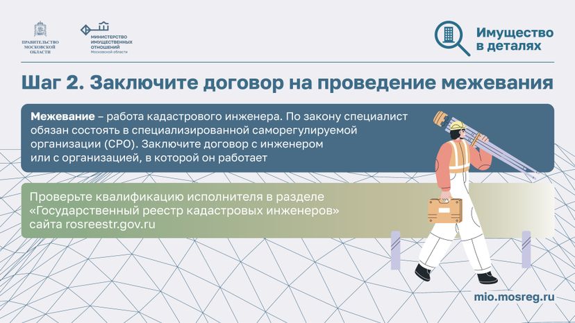 Межевание участка Горизонталь 08