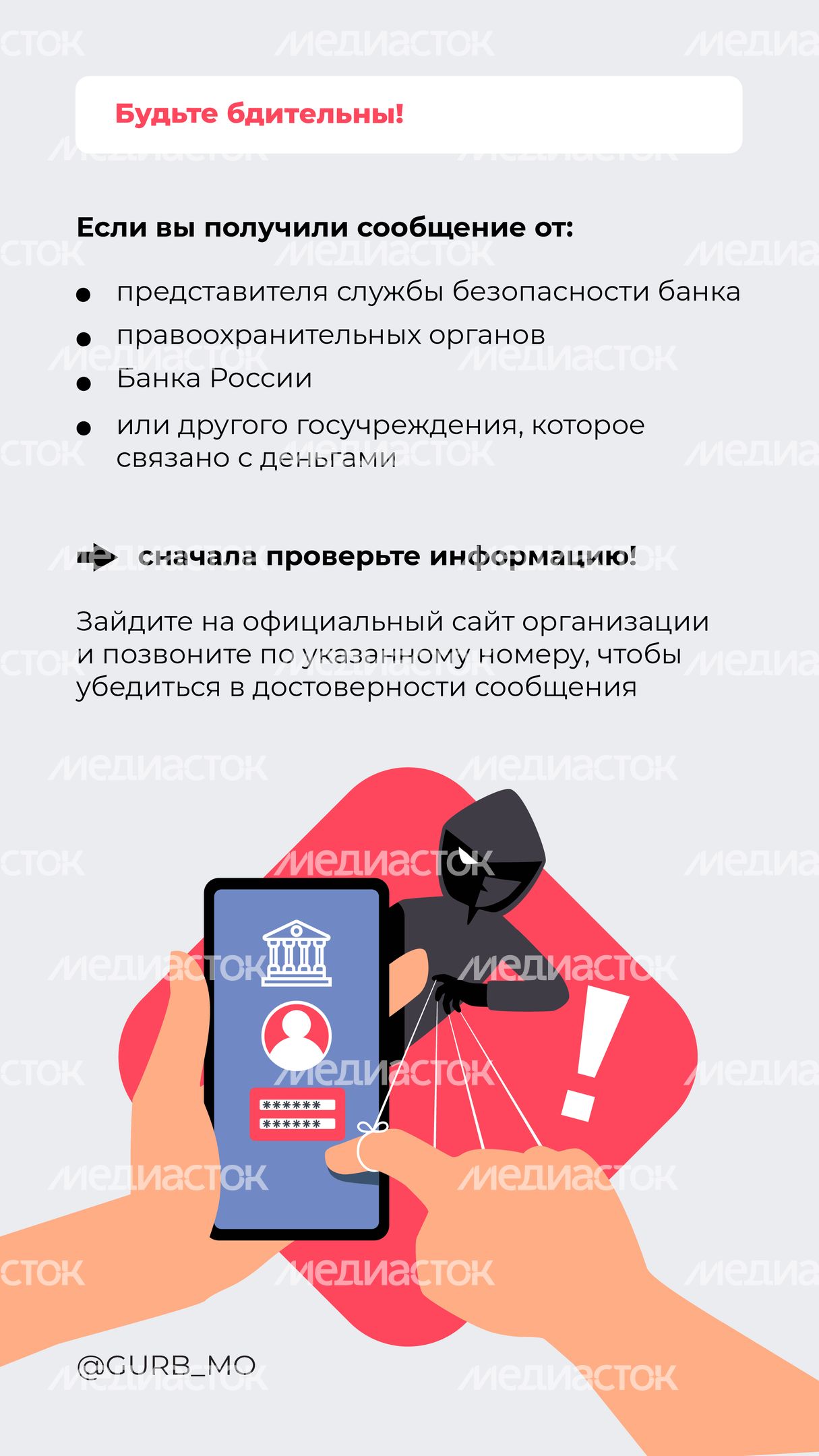 Проверка денег на подлинность-2024_Вертикаль-06