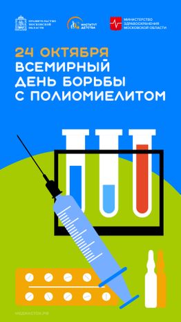 Обложка 24 октября вертикаль 02