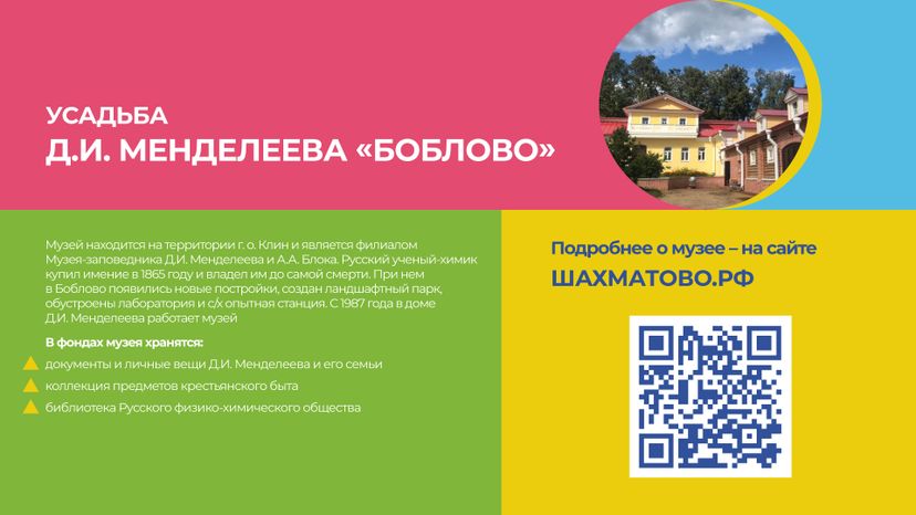 уппр_день_музеев_гор_10.jpg