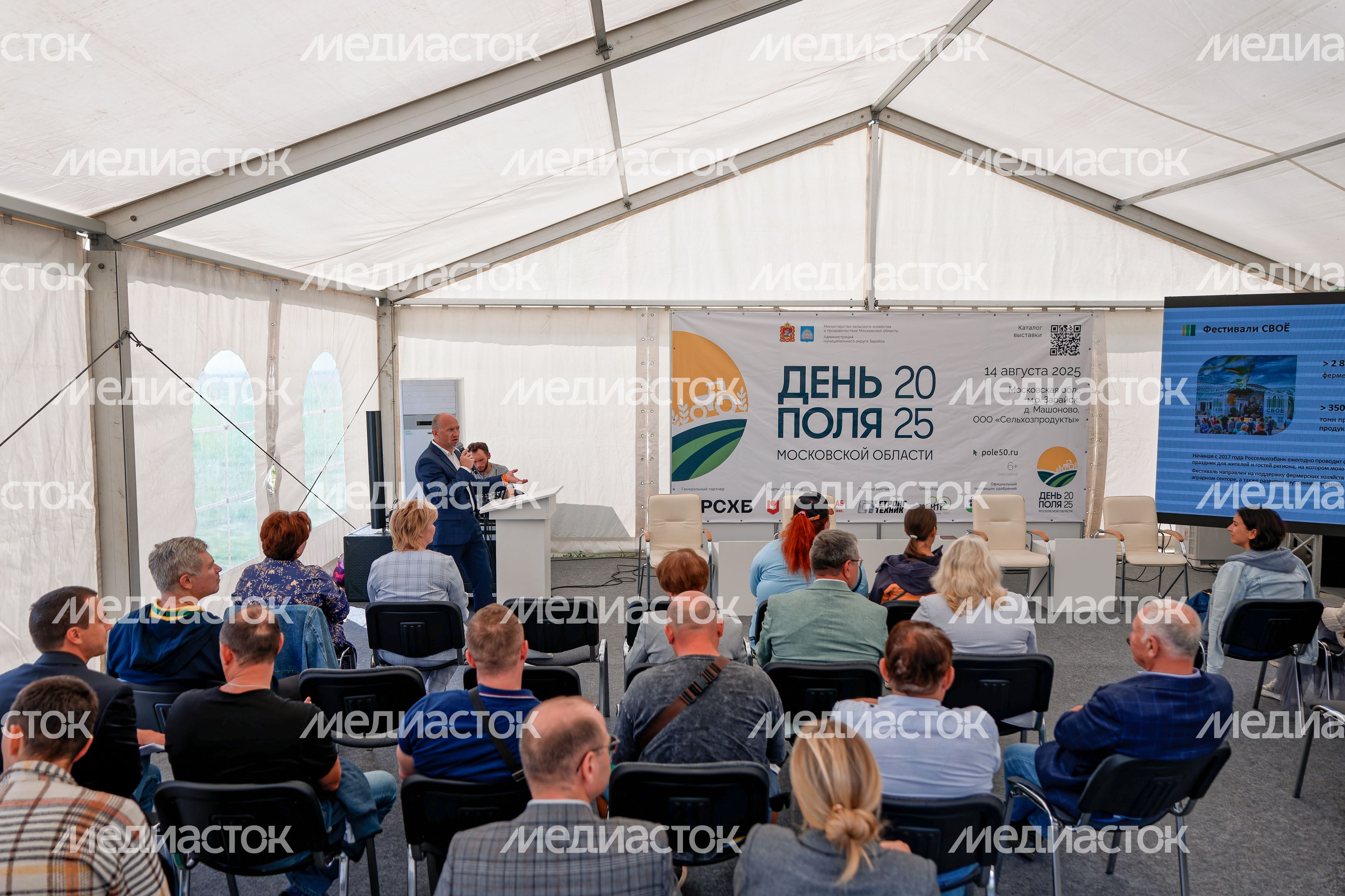 "День поля - 2025": агропромышленная выставка под Зарайском "День поля - 2025": агропромышленная выставка под Зарайском