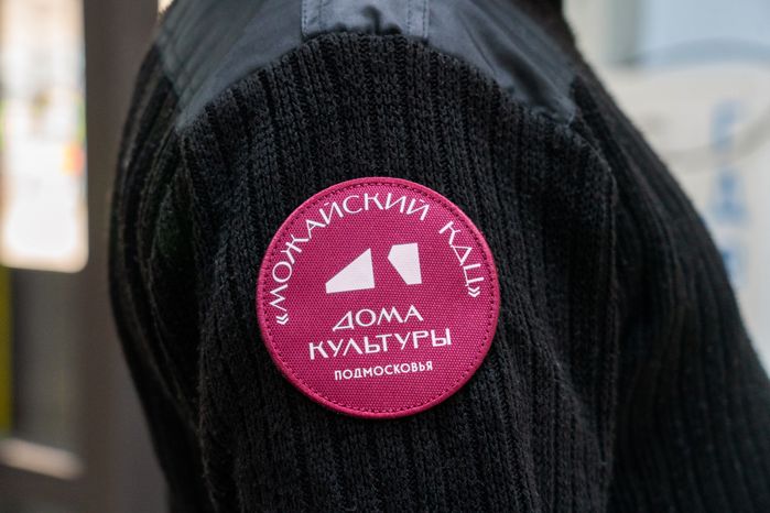 Униформа сотрудников Можайского культурного досугового центра оформлена в едином стиле проекта «Умный ДК»