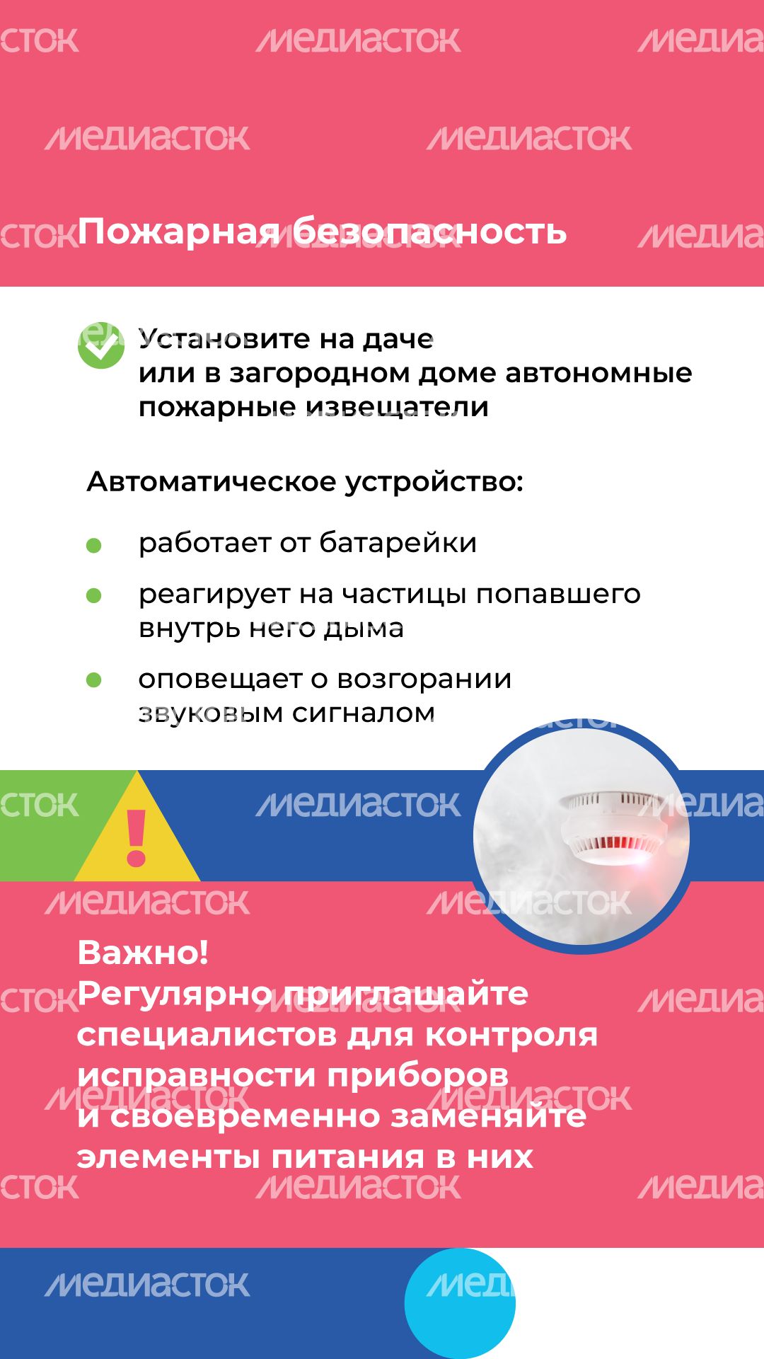 Отдых на даче с детьми вертикаль (4).png