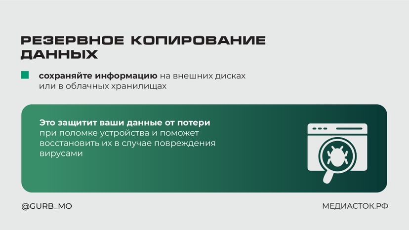 Защита данных горизонталь 07