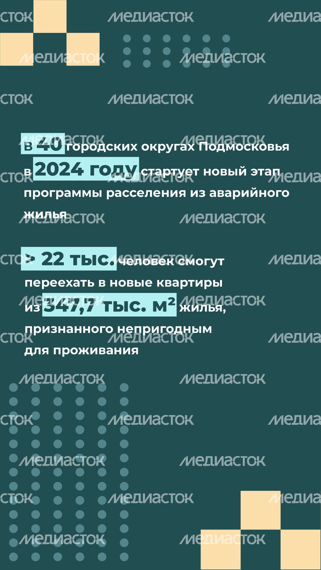 Переселение Ликино-Дулево_6.jpg