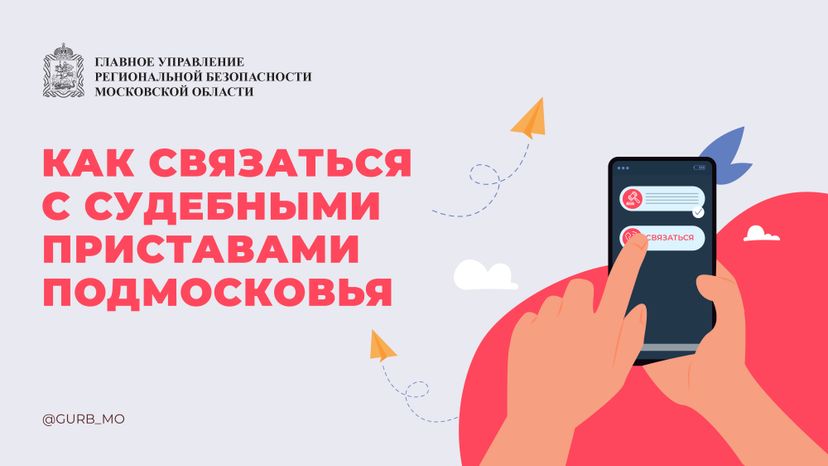 горизонталь судебные приставы 02.jpg