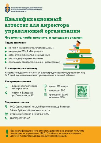Аттестат для УО 01
