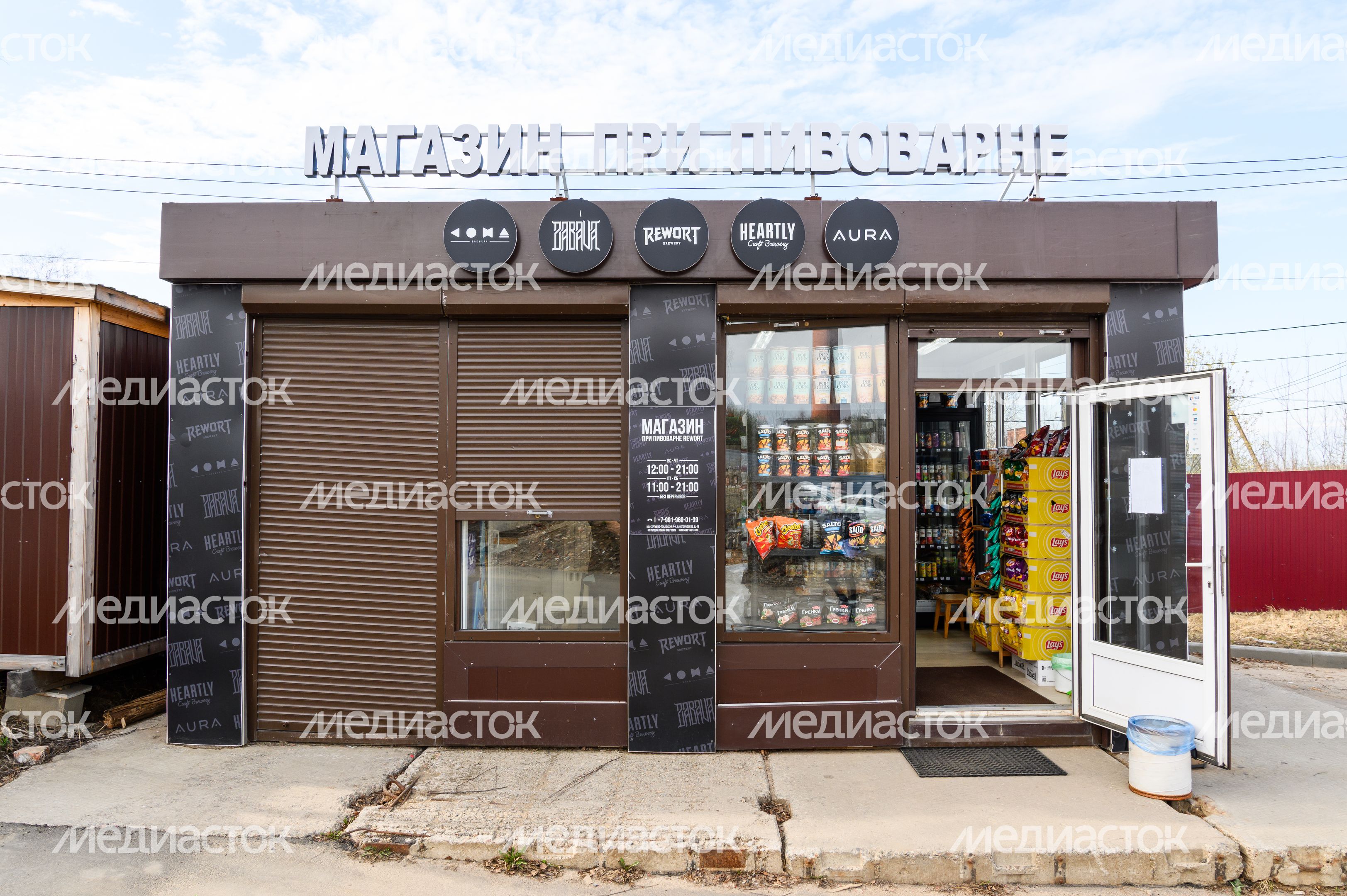 Пивоварня Rewort Brewery в Сергиевом Посаде Пивоварня Rewort Brewery в Сергиевом Посаде