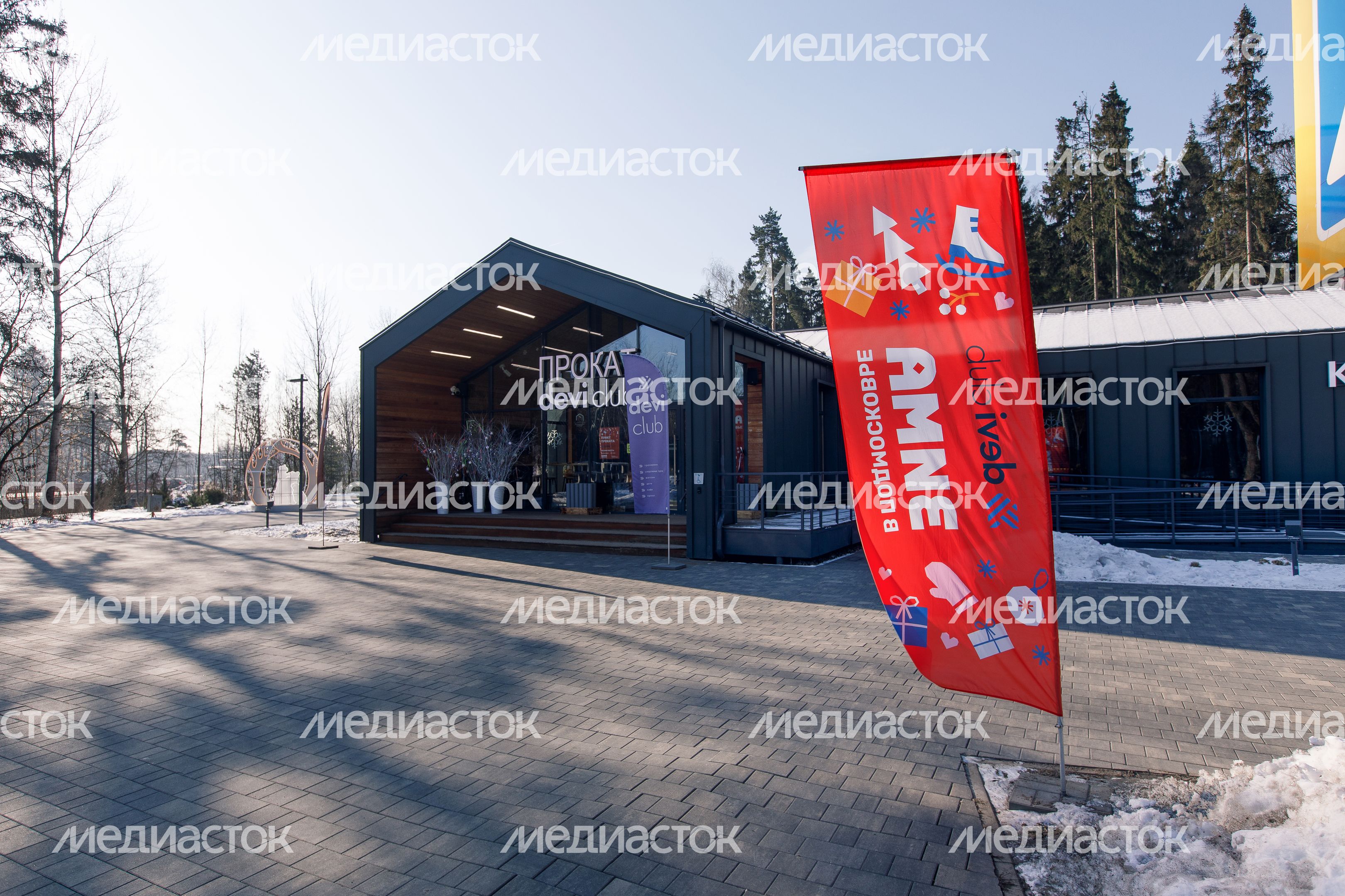 Зимний Мытищинский лесопарк Зимний Мытищинский лесопарк