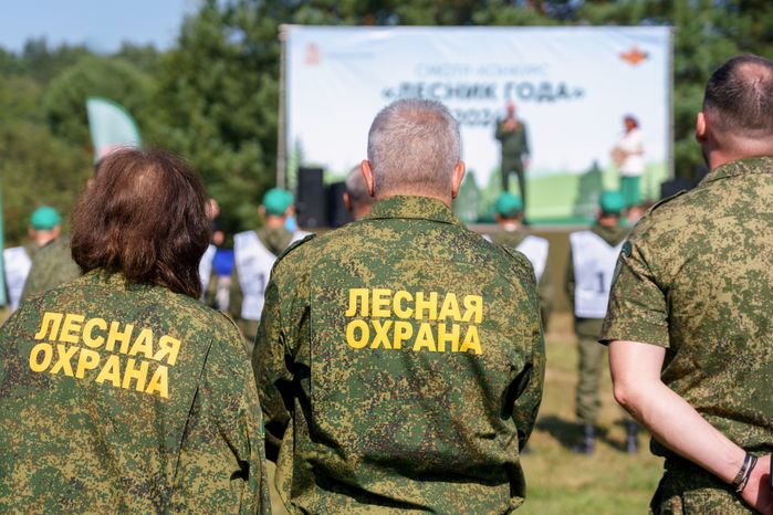 Областной смотр-конкурс на звание "Лесник года" 2024 в округе Воскресенск