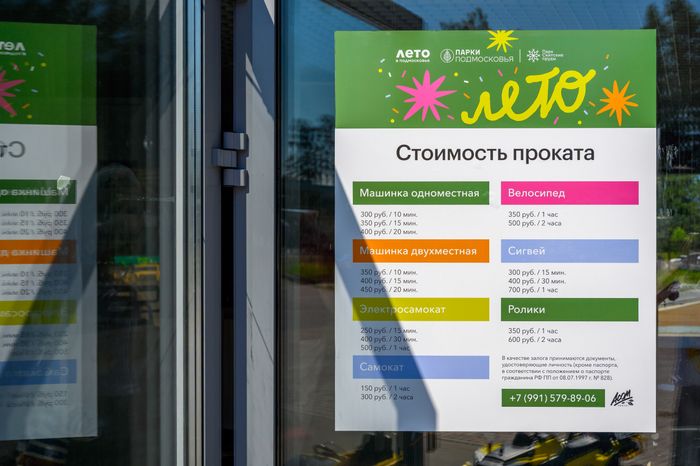 Парк "Скитские пруды" в Сергиевом Посаде. Лето
