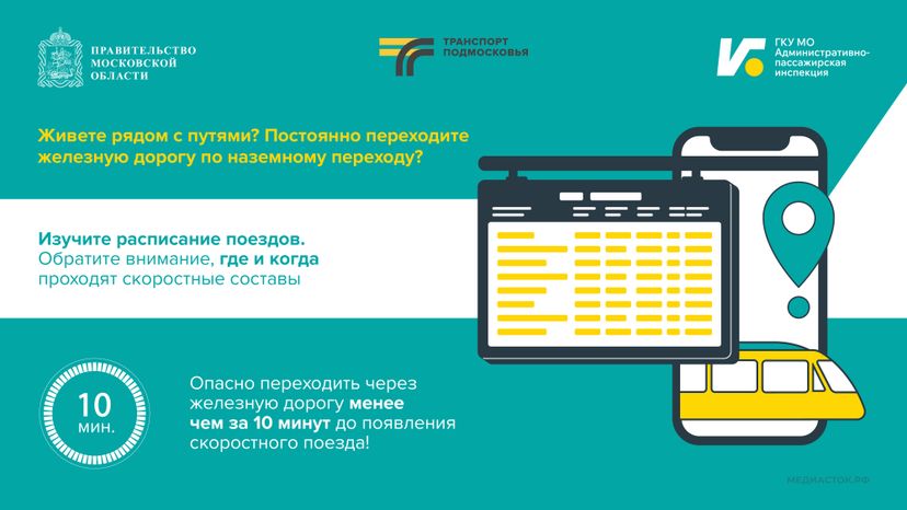 Железная дорога Горизонталь 07