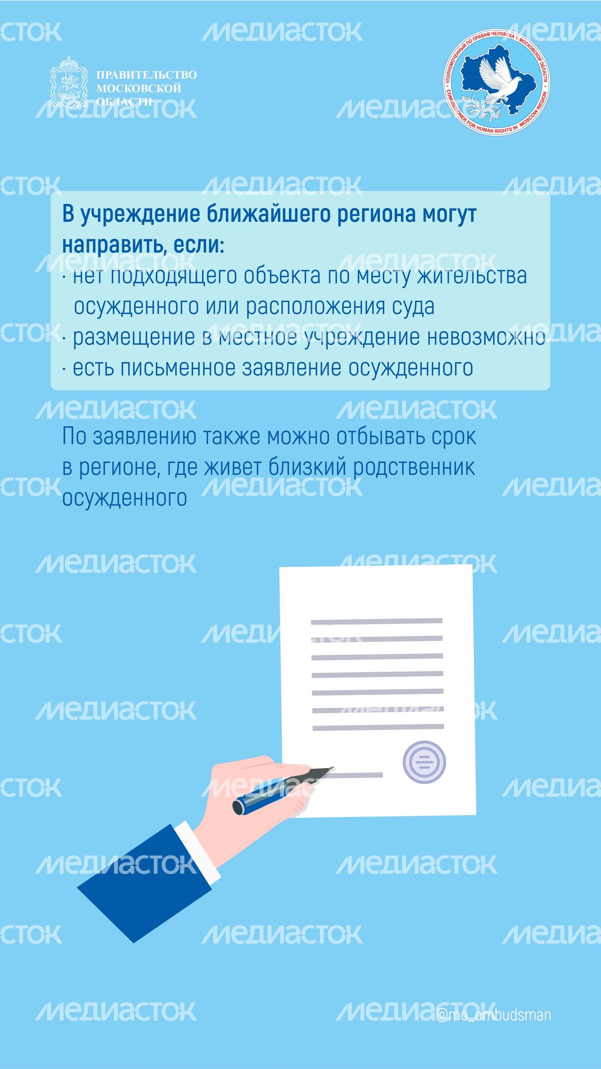 Вопрос-ответ (брошюра,  ч, 3), вертикаль-10.jpg