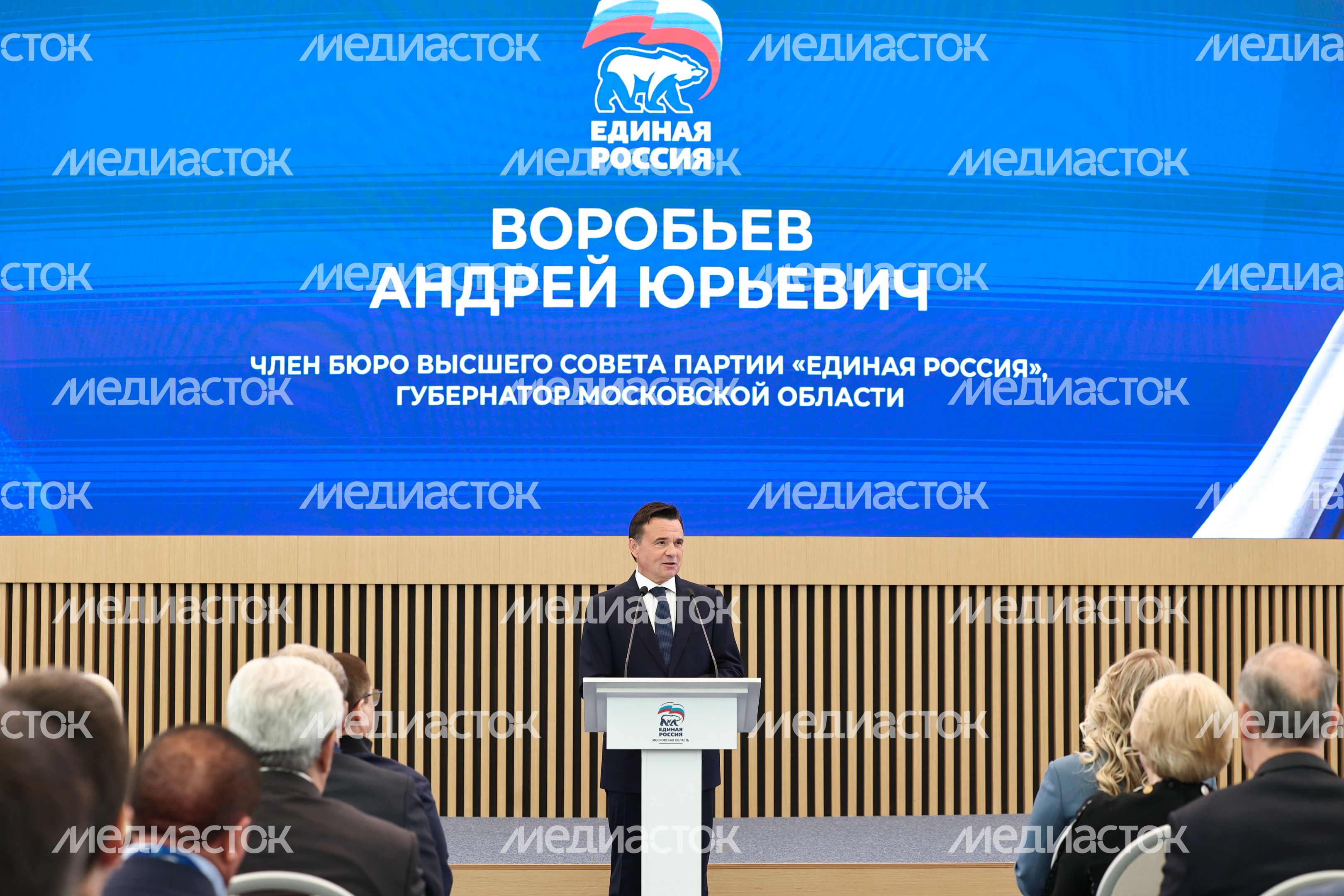 Форум муниципальных депутатов фракций «Единая Россия» в Красногорске Форум муниципальных депутатов фракций «Единая Россия» в Красногорске