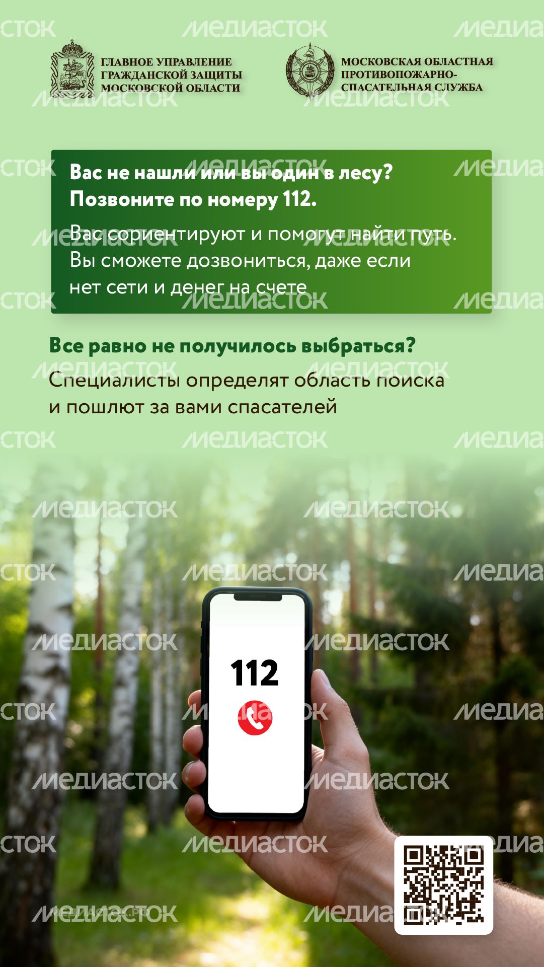 Как подготовиться к походу в лес вертикаль 05 Как подготовиться к походу в лес вертикаль 05