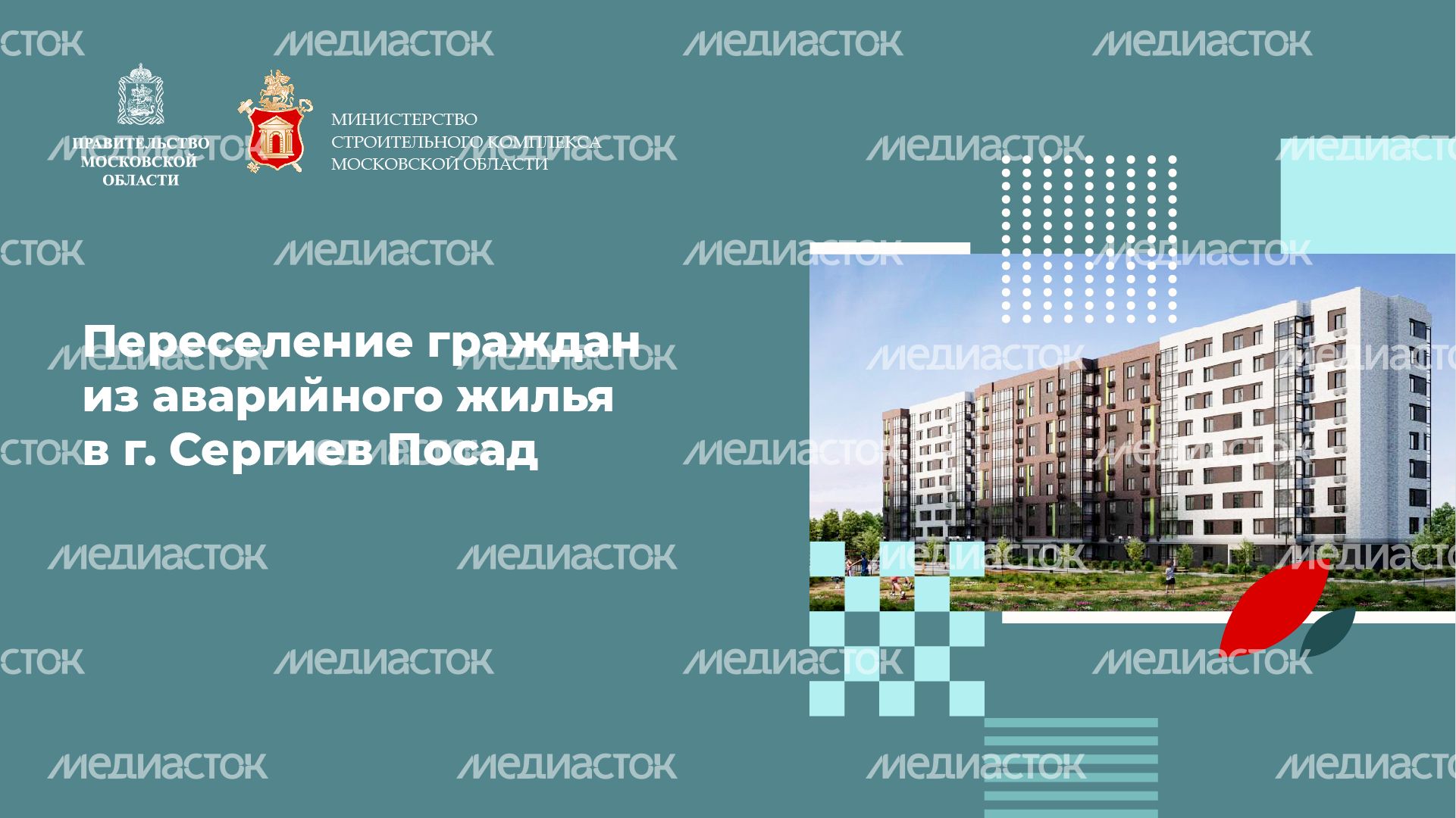 Горизонталь_переселение Сергиев Посад Кирпичный_01-100.jpg