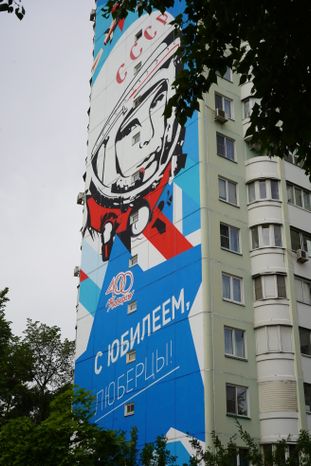 Виды города Люберцы