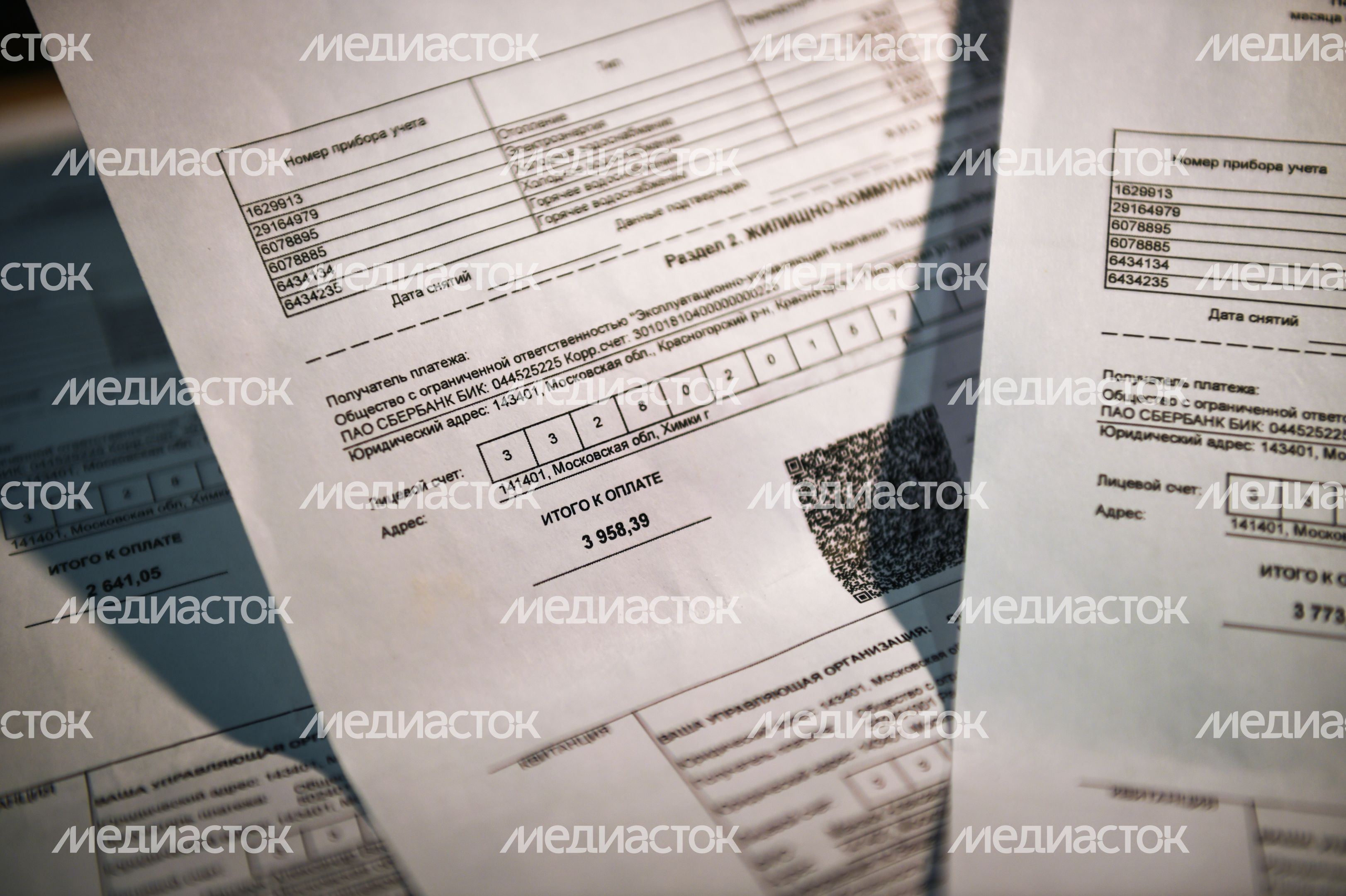 Квитанции за коммунальные услуги в Московской области