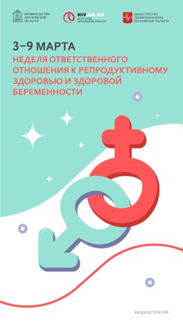 3-9 марта вертикаль 02
