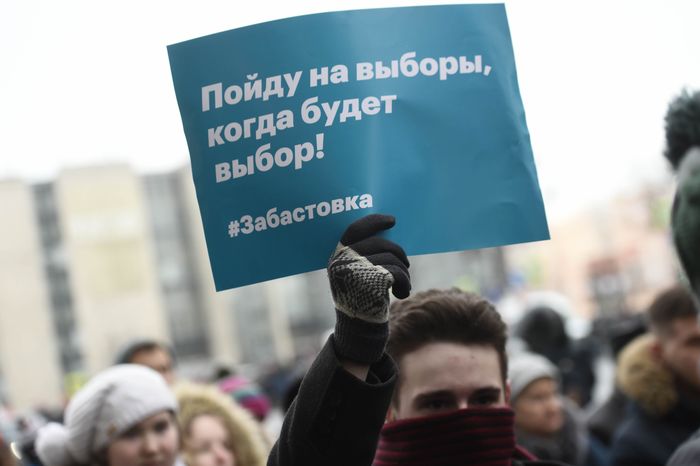 Несанкционированная акция в Москве, 28.01.2018