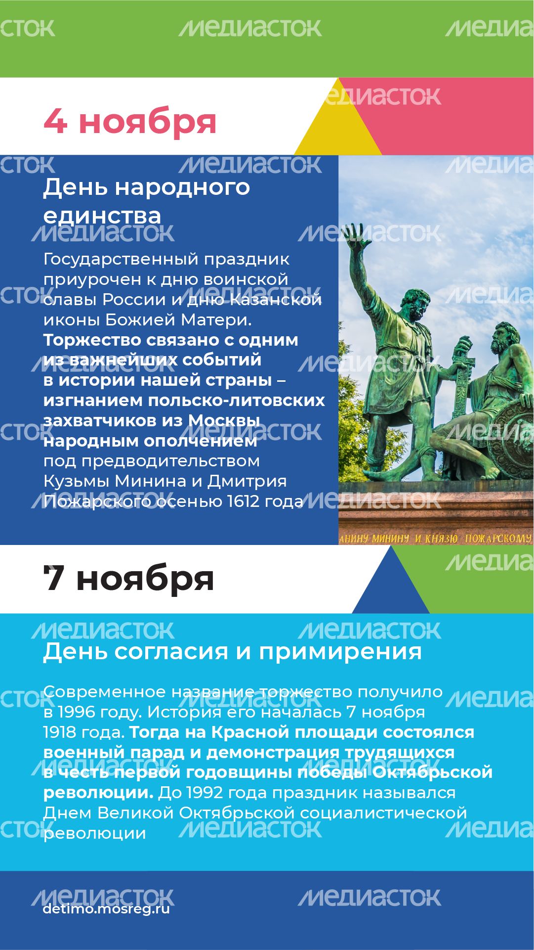 Календарь на ноябрь - вертикаль - 03.png