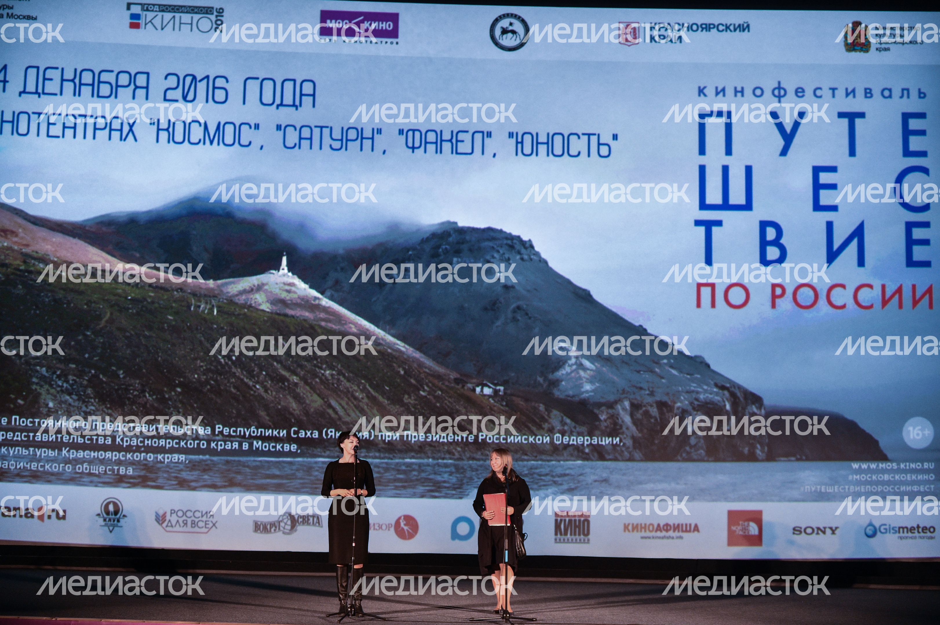 Фестиваль «Путешествие по России» Фестиваль «Путешествие по России»